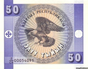 Kirgisien P-3 Vs.jpg