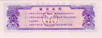 Reisgutschein-1978-0,5-Rs.jpg
