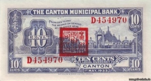 China PS2276b 10Cents Rs.jpg