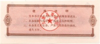 Taikang-1984-1-h.jpg