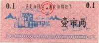 Hubei-ND-0,1-v.jpg