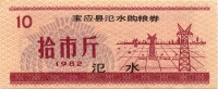 Baoying-1982-10-v.jpg