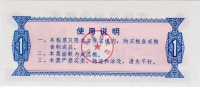 Reisgutschein-1975b-1-Rs.jpg