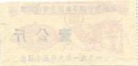 Xinzhou-1991-1000-h.jpg
