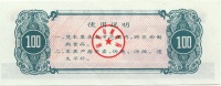Jinzhou-1990-100-h.jpg