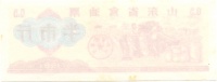 Shandong-1981-0,5-h.jpg
