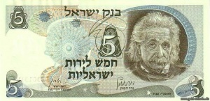 Israel 0034b 5Lirot Vs.jpg