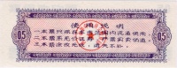 Reisgutschein-1973-0,5-Rs.jpg