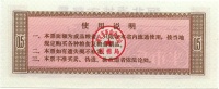1970-Hebei-0,5-h.jpg