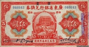 China PS2402b 5Dollars Vs.jpg