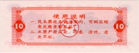 Reisgutschein-1980c-10-Rs.jpg