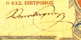 Greek 1882.3.jpg