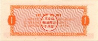 Baoying-1982-1-h.jpg