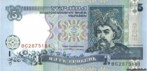 Ukraine P-110 5 Hriwen.jpg