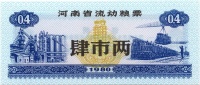 Henan-1980-0,4-v.jpg