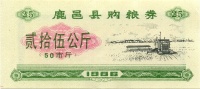 Luyi-1986B-25000-v.jpg