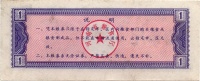 Henan-1980B-1-h.jpg