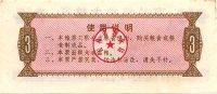 Jilin-1975-3-h.jpg