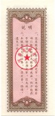 Henan-1980C-5-h.jpg