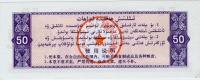 Reisgutschein-1988-50-Rs.jpg