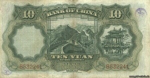 China-0073-10Yuan-Rs.jpg