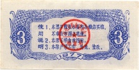 Anhua-1977-3-h.jpg