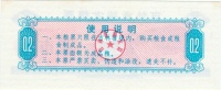 Reisgutschein-1975b-0,2-Rs.jpg
