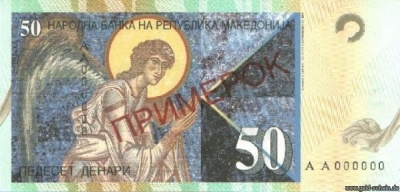 Mazedonien P-15s Rs.jpg