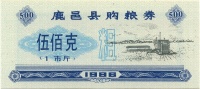 Luyi-1986C-500-v.jpg