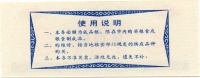Wuhu-1983-0,2-h.jpg