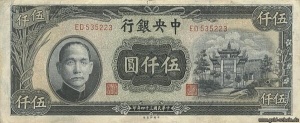 China 0305 5000Yuan Vs.jpg