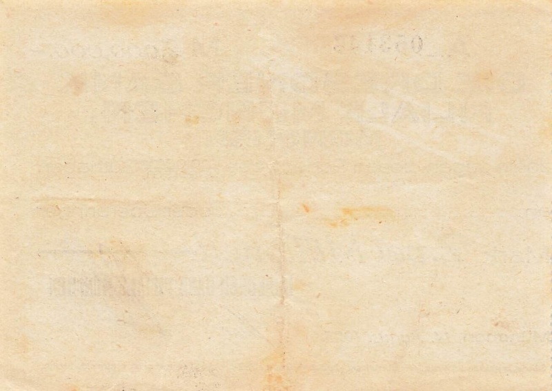 Datei:Baymue DD Bank 2Mio Rs.jpg