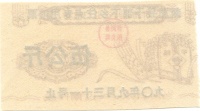 Xinzhou-1990-5000-h.jpg