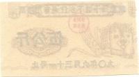 Xinzhou-1990-5000-h.jpg