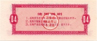 Baoying-1982-0,4-h.jpg
