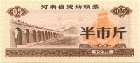 Henan-1975-0,5-v.jpg