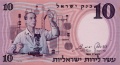 Israel 10 Lirot Chemie.jpg