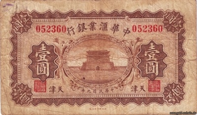 China s304b 1dollar 052360 vs.jpg