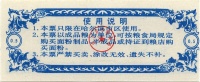 Harbin-1991-500-h.jpg
