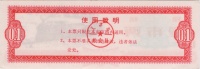 Reisgutschein-1972c-0,1-Rs.jpg