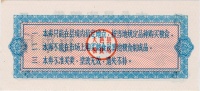 Reisgutschein-1980g-5-Rs.jpg
