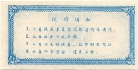 Yizheng-1984-10-h.jpg