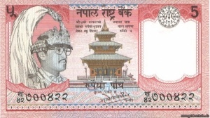 Nepal 5 S 11 P30a.jpg