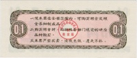 Reisgutschein-1976b-0,1-Rs.jpg
