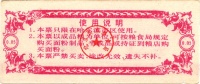 Harbin-1991-50-h.jpg