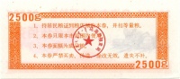 Wuhai-1990-2500-h.jpg