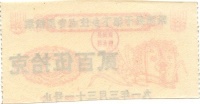 Xinzhou-1991-250-h.jpg