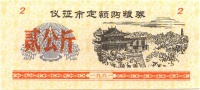Yizheng-1991-2000-v.jpg