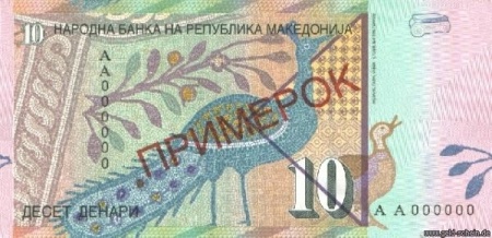 Mazedonien 0014s 10Denari Rs.jpg