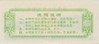 Reisgutschein-1989c-5-Rs.jpg